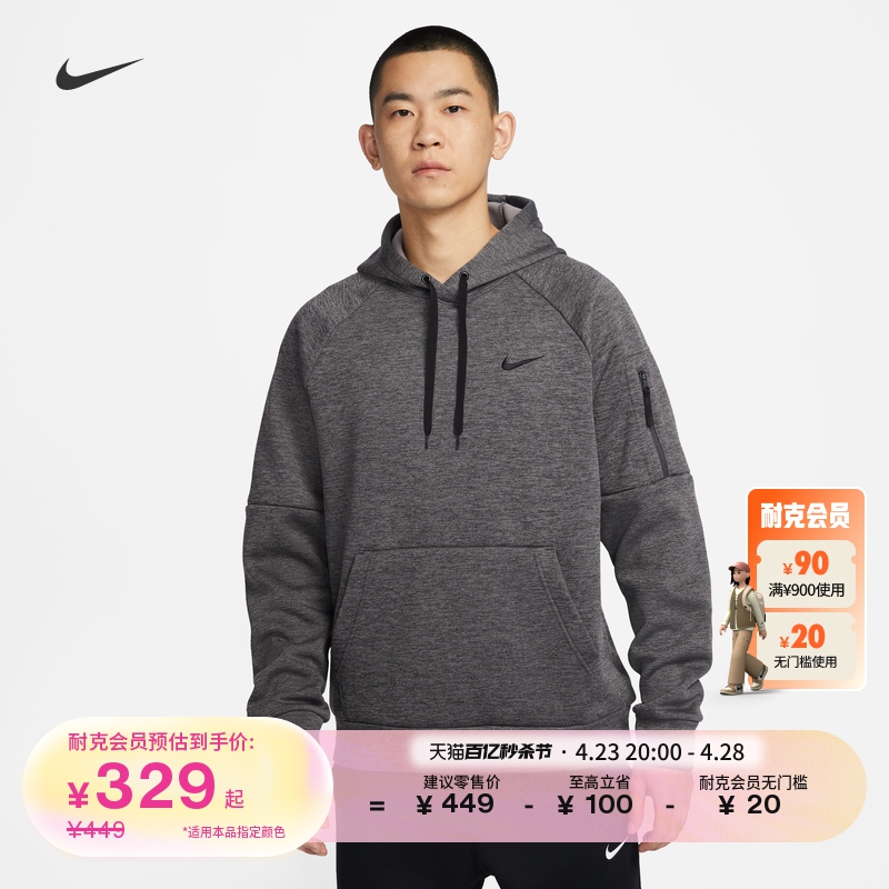 Nike耐克男子训练套头加绒连帽衫