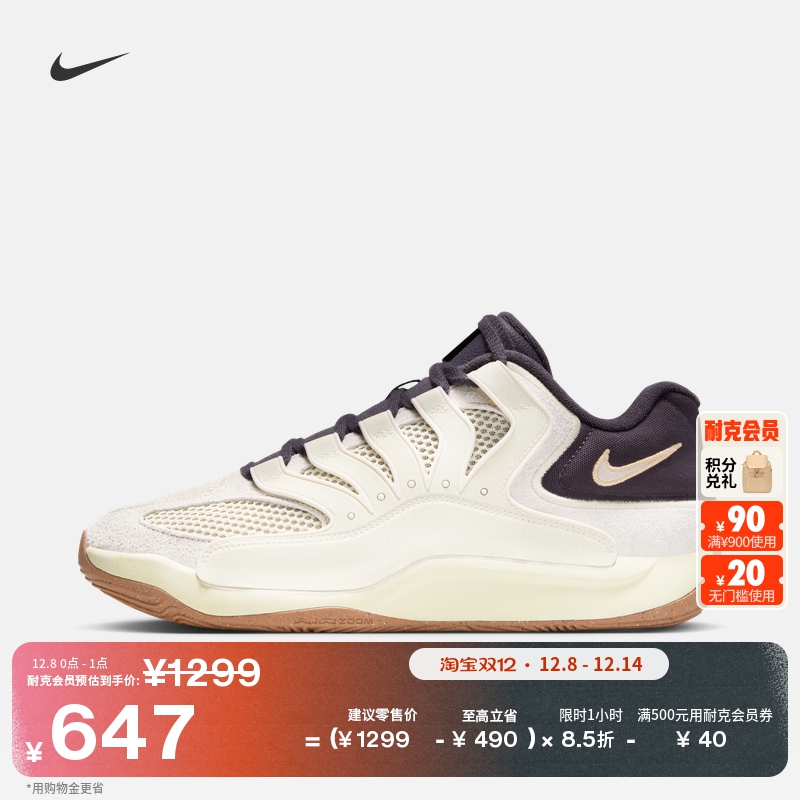 Nike耐克杜兰特18男子实战篮球鞋