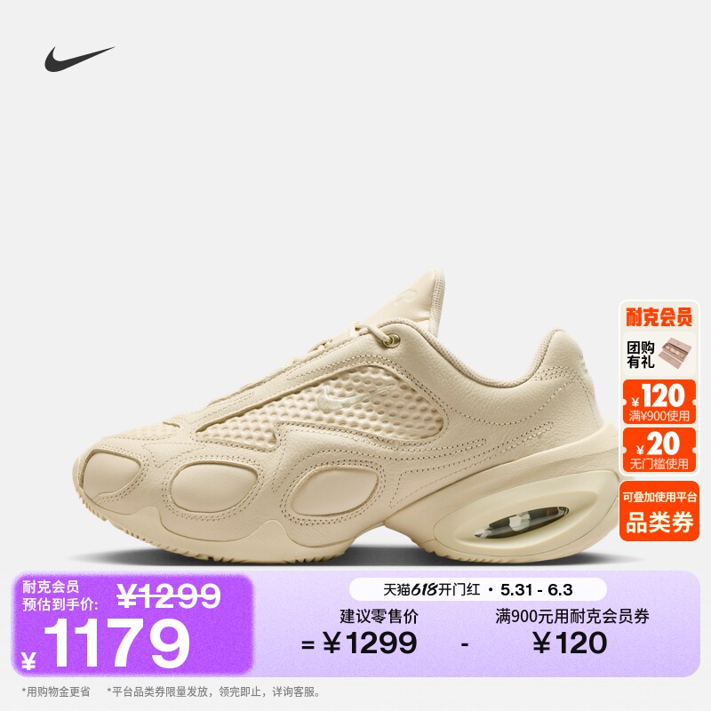 耐克女子缓震气垫鞋夏季新款个性运动鞋NIKE AIR MAX MUSE IR0145