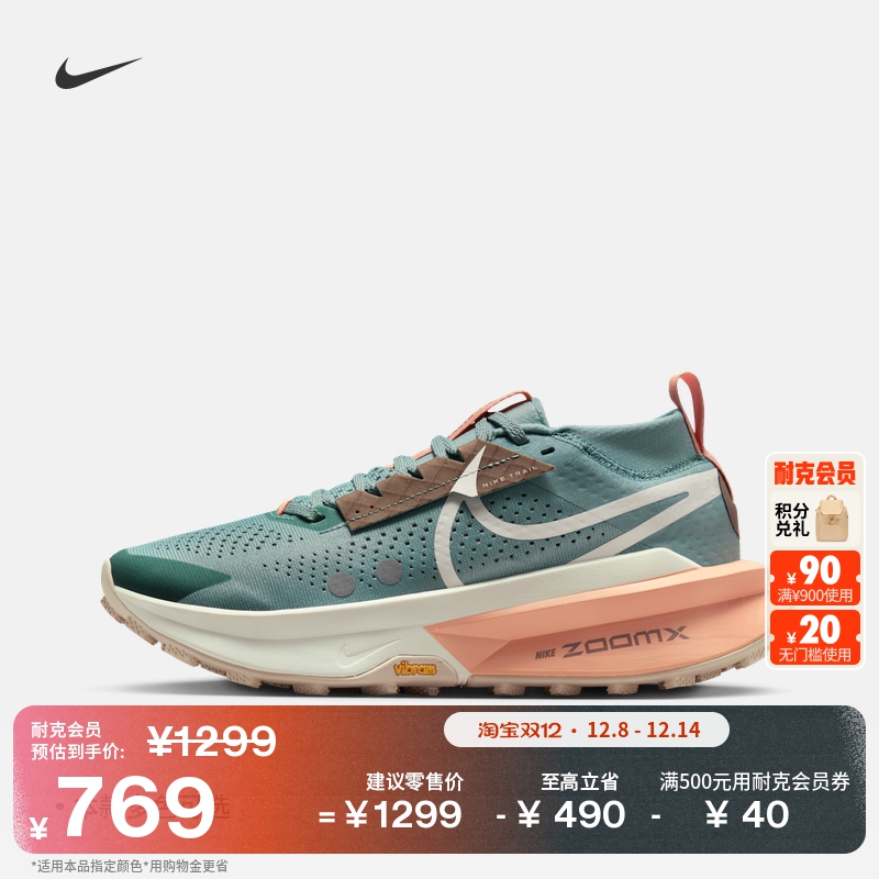Nike耐克Zegama2女子专业跑步鞋