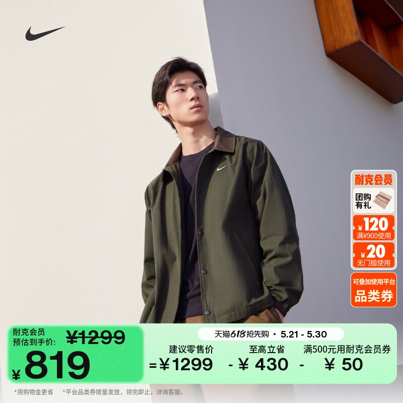 耐克男子宽松教练夹克休闲运动叠搭舒适外套NIKE IQ3974