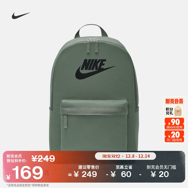 耐克实用梭织双肩包冬季收纳支撑舒适书包NIKE HERITAGE DC4244