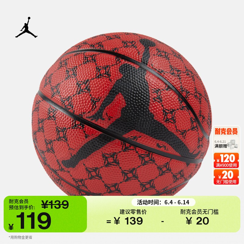 耐克乔丹实用户外篮球(小号)春季运动JORDAN FB2303