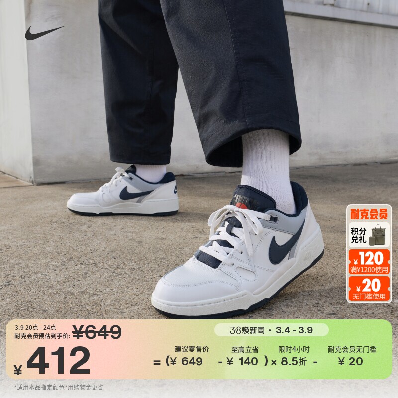 �Ϳ����Ӹ��ŵͰ��˶�Ь�����������ʼ�ԼNIKE FULL FORCE FB1362 412Ԫ