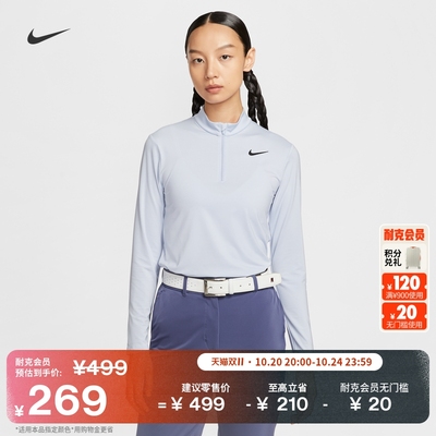 Nike耐克防晒速干女子高尔夫上衣