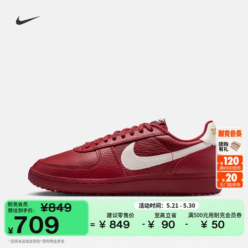 Nike耐克女运动鞋复古足球薄底鞋