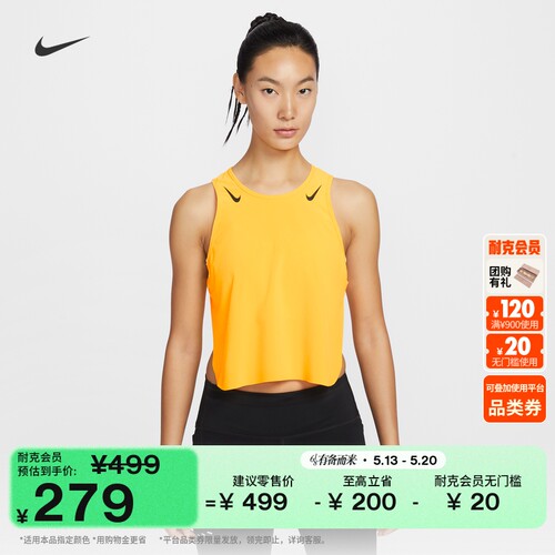 Nike耐克速干短款女子跑步背心