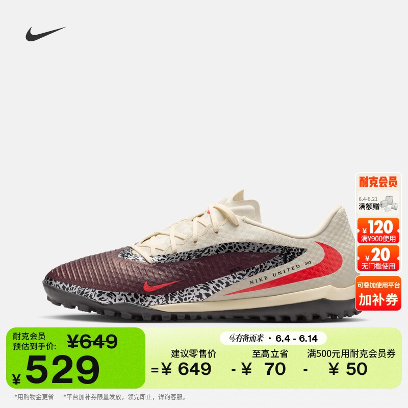 耐克暗煞系列男女低帮TF足球鞋夏新款NIKE PHANTOM 6 LOW IO8449