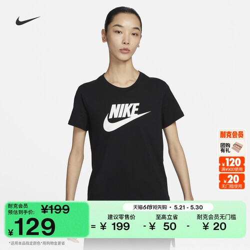 Nike耐克纯棉半袖标志女短袖T恤