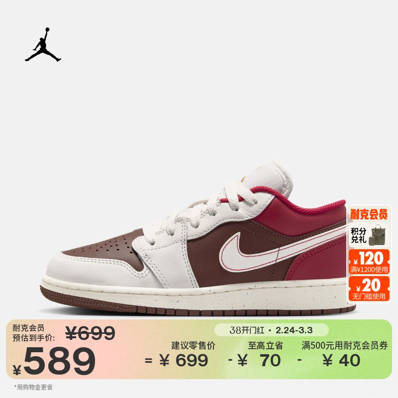 耐克乔丹新年系列马年限定大童AJ1板鞋春新款运动鞋JORDAN IR7600