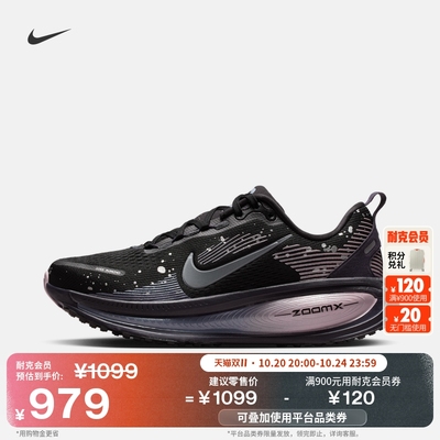 Nike耐克女子公路跑步鞋HV1779