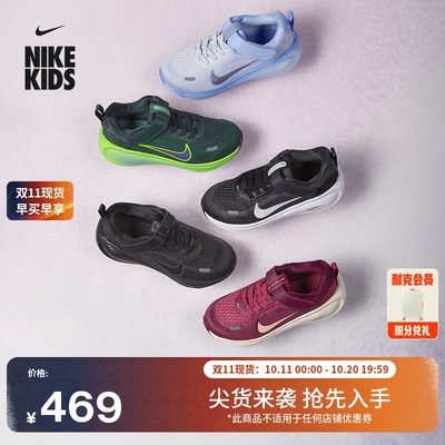 Nike耐克StellarRide幼童运动鞋