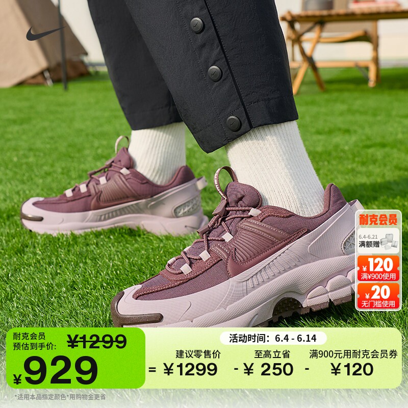 耐克迈柔轻户外版女子冬季款轻便运动鞋NIKE VOMERO ROAM HQ2181