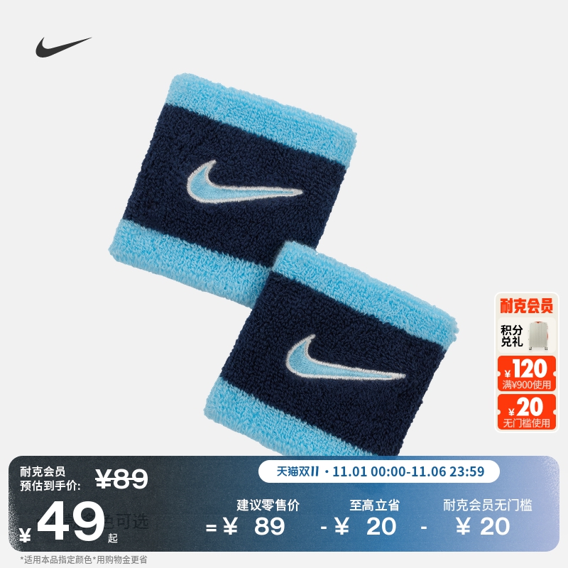 Nike耐克勾勾实用柔软护腕1对