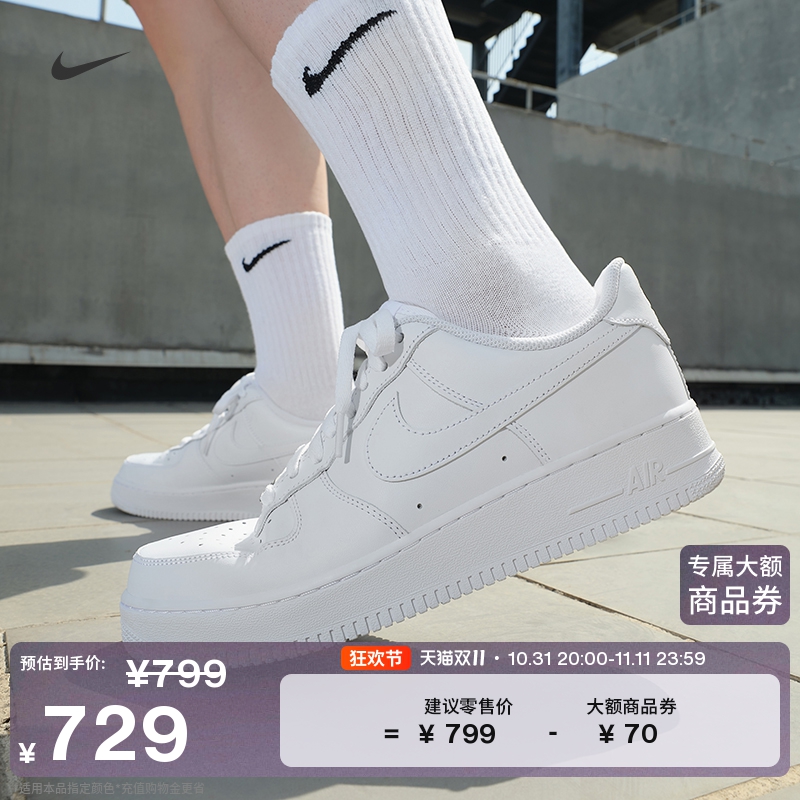 Nike耐克官方AIR FORCE 1男子空军一号运动鞋冬季板鞋胶底CW2288