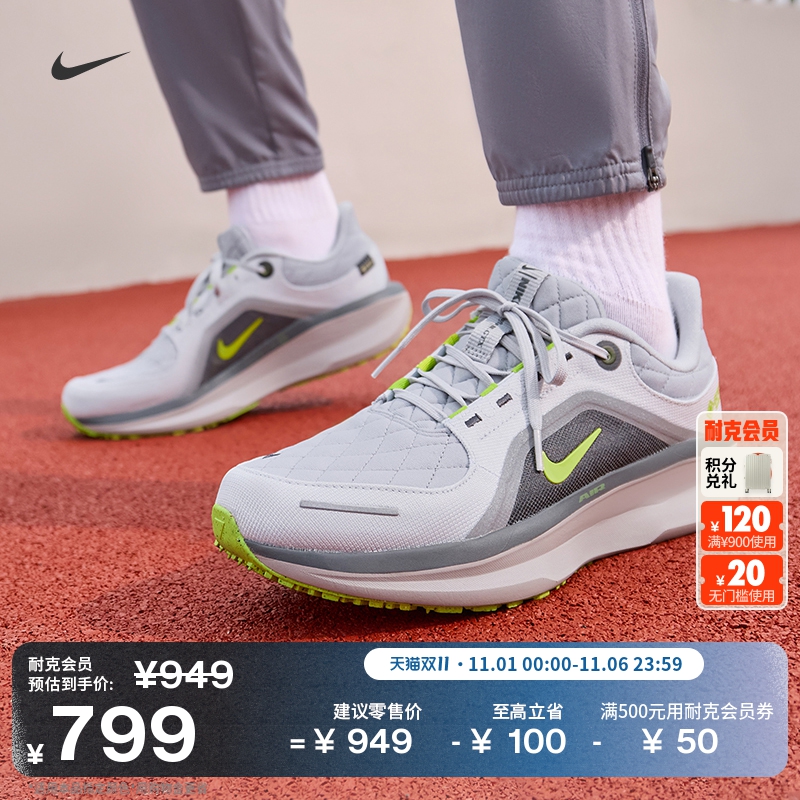 耐克男子防水专业跑步鞋冬季公路NIKE WINFLO 11 GORE-TEX FQ1358