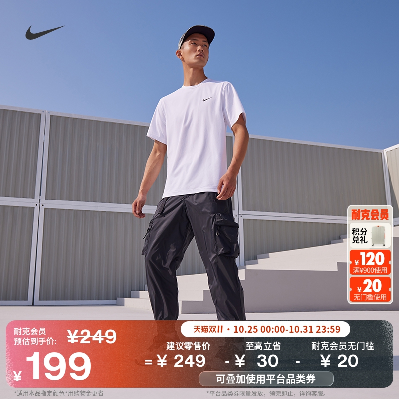 Nike耐克Hyverse速干男短袖上衣