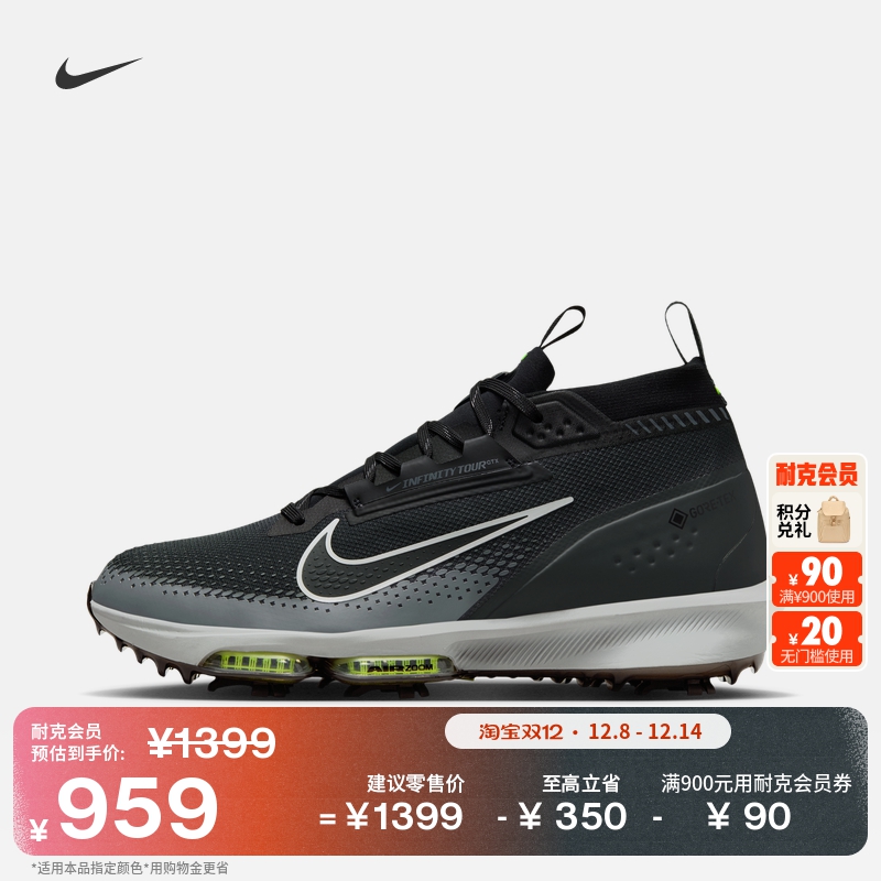 耐克男女高尔夫球鞋冬季新款NIKE INFINITY TOUR GORE-TEX FV4897