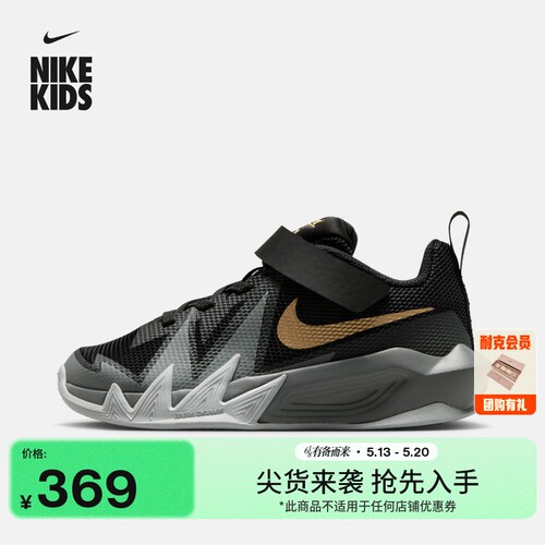 Nike耐克小火星幼童实战篮球鞋