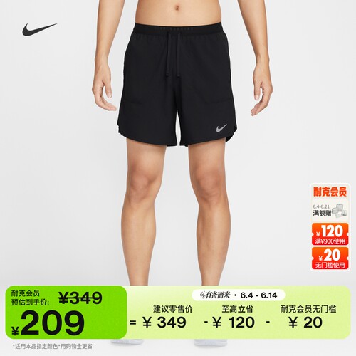 Nike耐克速干男子跑步短裤无衬裤