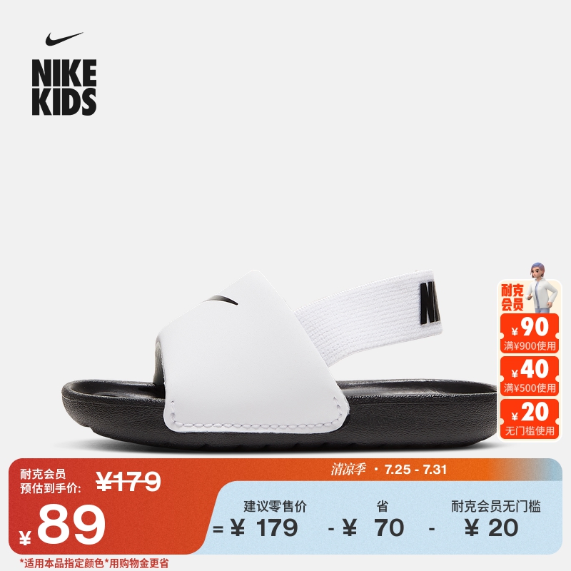 Nike耐克官方男女童KAWA婴童凉鞋夏季凉拖宝宝缓震回弹舒适B