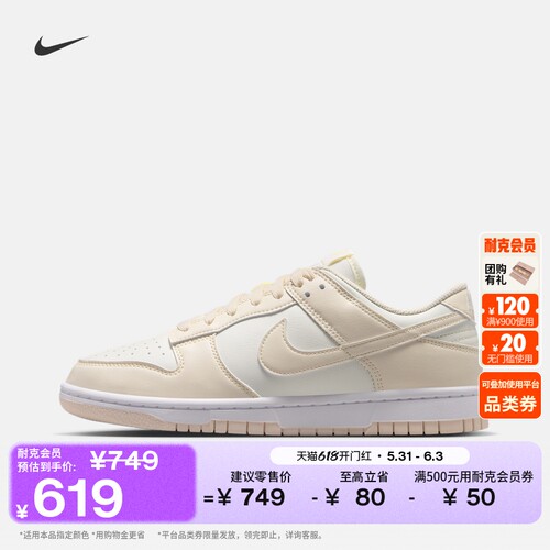 Nike耐克DUNK平底女子运动鞋板鞋