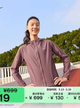 耐克女子防泼水跑步夹克可收纳梭织反光外套NIKE SWIFT HQ0651