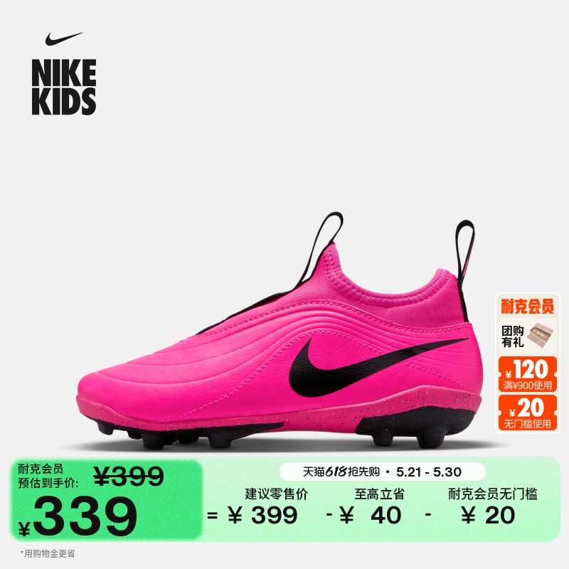 耐克天迫系列幼童MG足球鞋男女童钉鞋NIKE TIEMPO MA