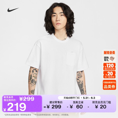 Nike耐克针织棉宽松纯棉男子T恤