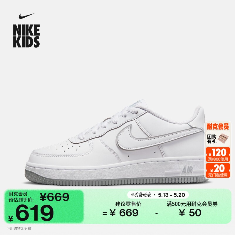 耐克空军一号大童平底运动鞋夏季男女童胶底板鞋NIKE AF1 DX5805