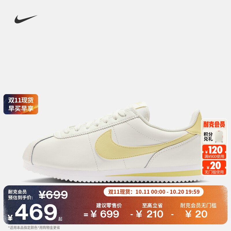 �Ϳ�Ů����㱡��Ь����������Ь��Ͱ��˶�ЬNIKE CORTEZ DN1791