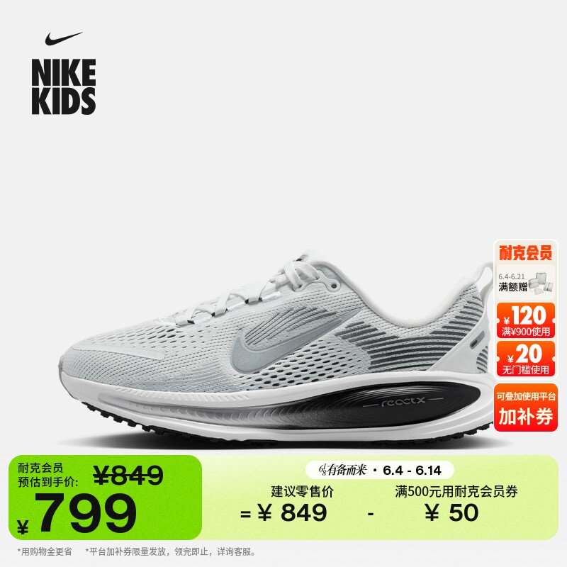 耐克小迈柔大童跑步鞋夏季新款男女童NIKE VOMERO 18 IO9501