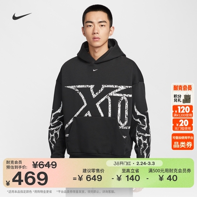 Nike耐克莫兰特男套头篮球连帽衫