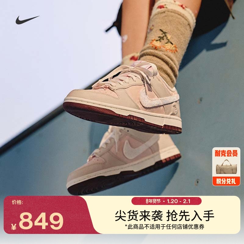 耐克情人节系列女子运动鞋春季新款胶底板鞋NIKE DUNK LOW IQ1145,运动鞋new,运动休闲鞋,淘宝优惠券,粉丝福利购,淘宝优惠卷