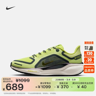 耐克飞马女子户外防水跑步鞋冬NIKE PEGASUS 41 GORE-TEX FQ1357