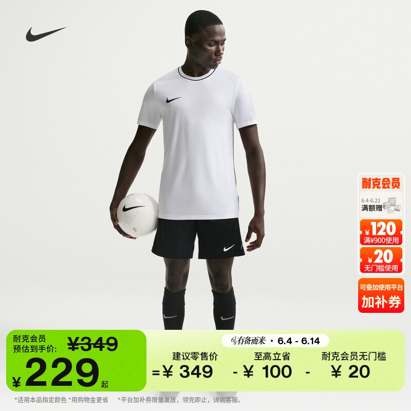 耐克男子速干足球短裤夏季训练透气NIKE STRIKE DRI-FIT IF1463