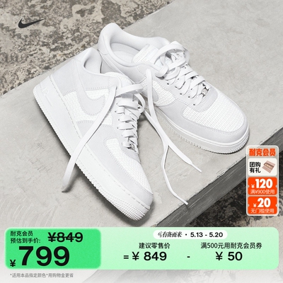 Nike耐克空军一号平底男子运动鞋
