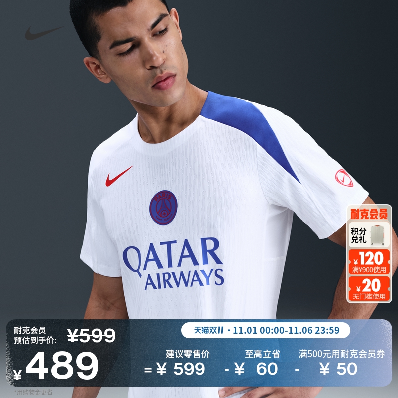 耐克巴黎圣日耳曼男子透气训练足球上衣速干短袖T恤NIKE HM3271