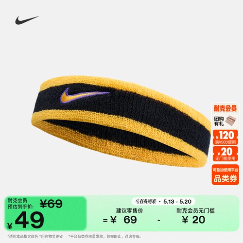 Nike耐克勾勾实用柔软头带1条