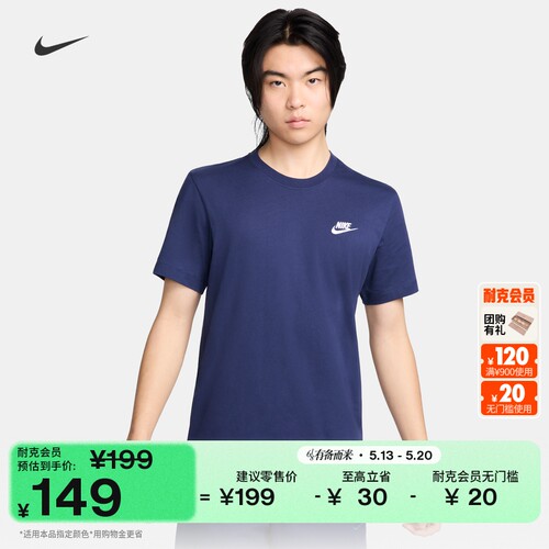 Nike耐克刺绣纯棉男子短袖T恤