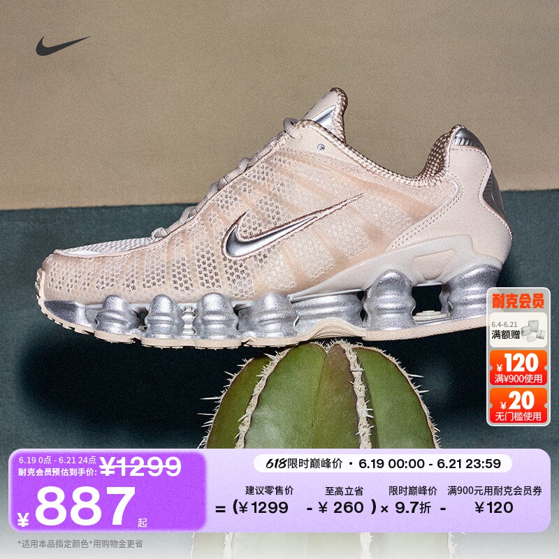 Nike耐克SHOX透气女子气柱运动鞋