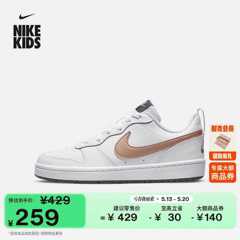 耐克酷菠萝大童运动鞋夏季男女童舒适低帮板鞋NIKE COURT BQ5448