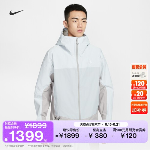 Nike耐克ACG男子雨天夹克冲锋衣
