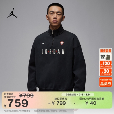 Jordan官方美式加绒复古男运动衫