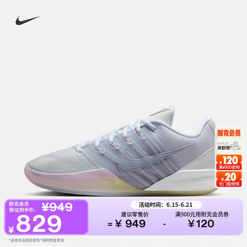 Nike耐克萨布丽娜男女实战篮球鞋