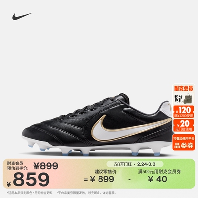 Nike耐克天迫系列FG男女足球鞋