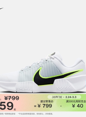耐克男子缓震网球鞋春季新款运动NIKE GP CHALLENGE PRO IF7052