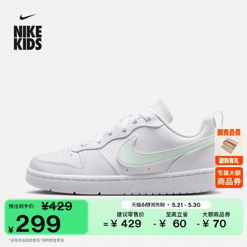Nike耐克酷菠萝大童运动鞋板鞋