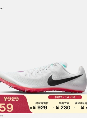 耐克男子透气田径钉鞋春季轻便耐穿NIKE ZOOM JA FLY 4 DR2741