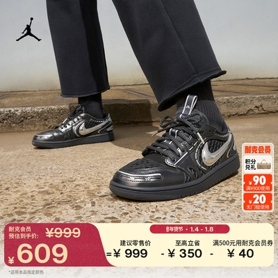 Jordan官方AJ1低帮女运动鞋板鞋